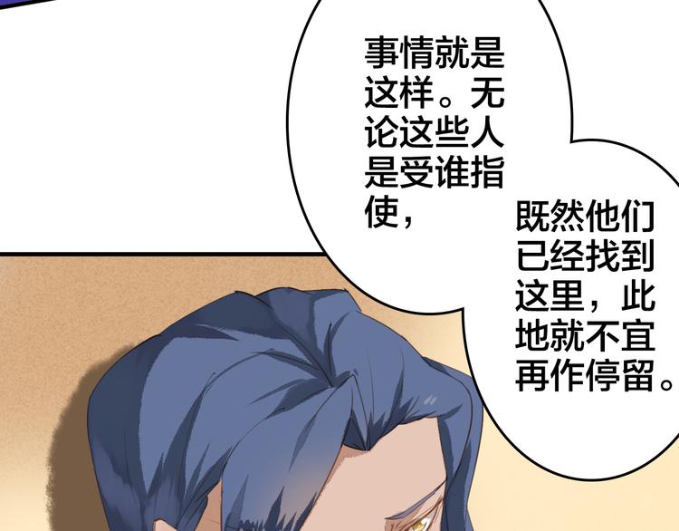 第22话 原来她是公主？59