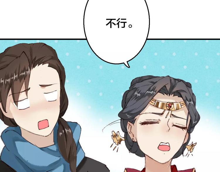 第3话 这么帅的人居然是女生！77