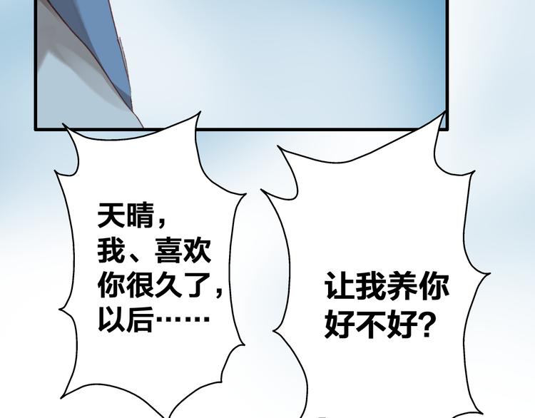 第19话 有情敌了？71