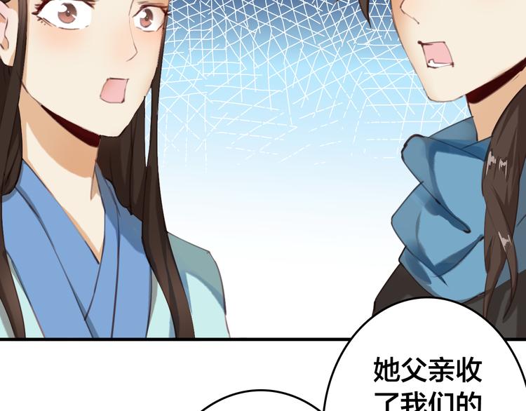 第12话 我不要跟你走70