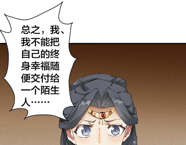 第13话 女子的权利4