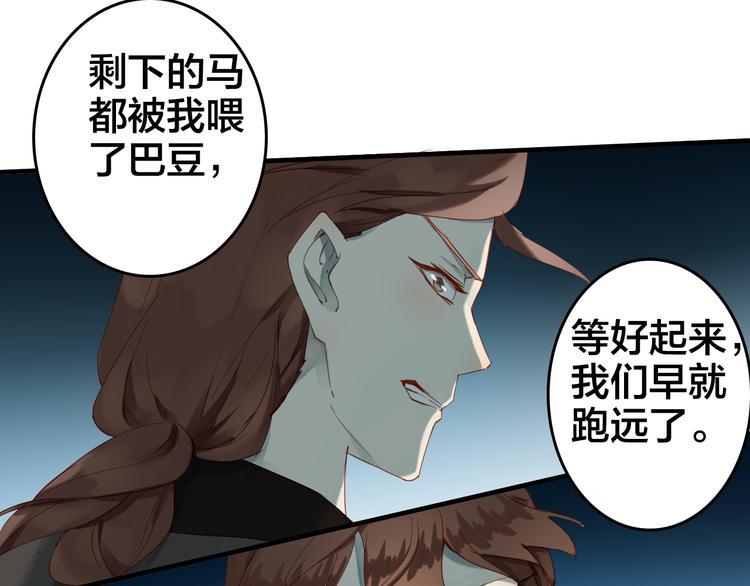 第32话 逃离？24