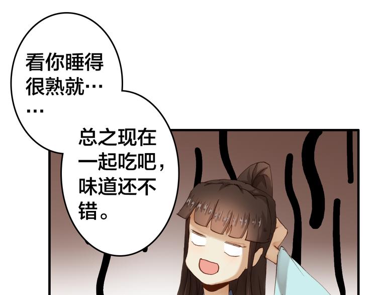 第17话 美味蛇羹83