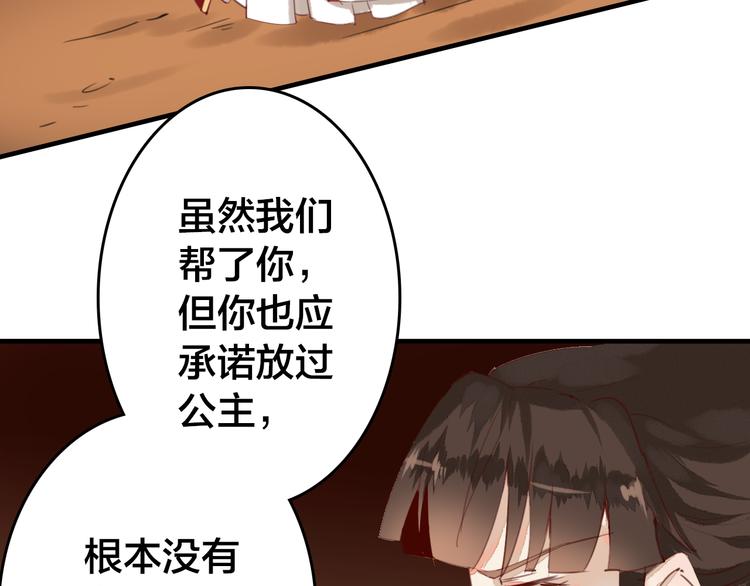 第23话 你让我们叛国？！84