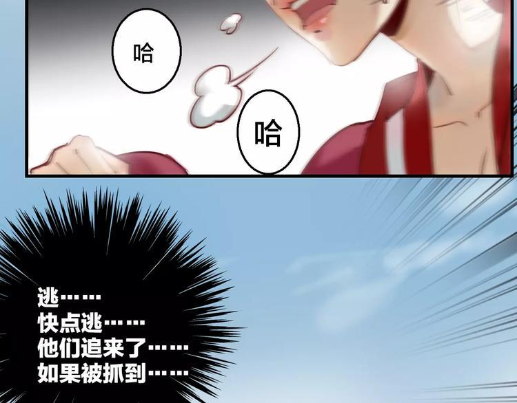 第2话 天降新娘6