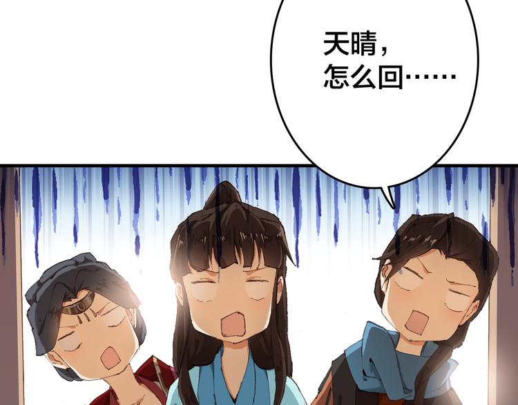 第8话 美人，救我！99