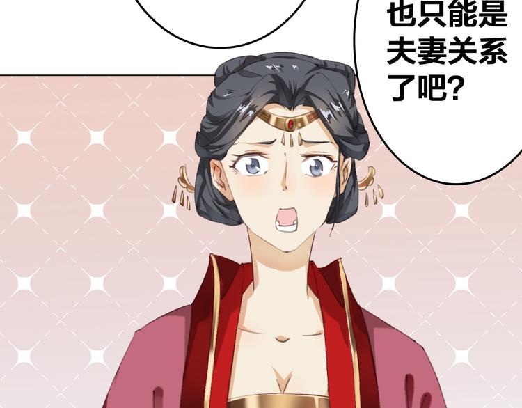 第10话 你们是夫妻9