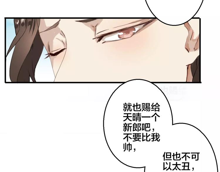 第2话 天降新娘54