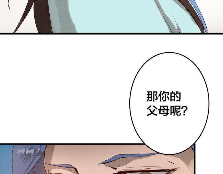 第18话 捕到老虎？12