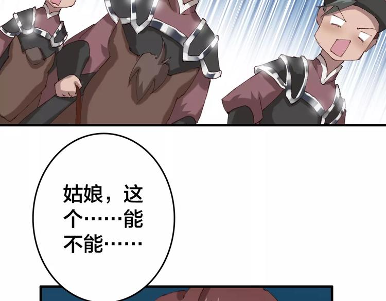 第7话 你还我的大灰！53