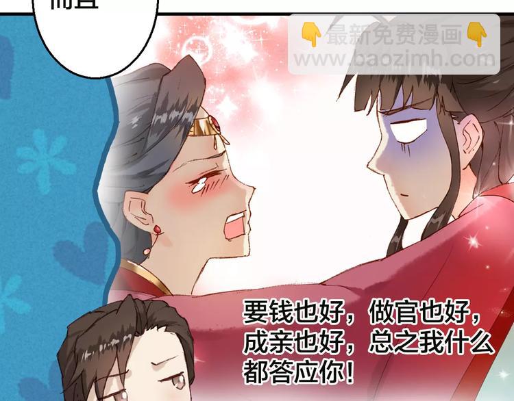 第3话 这么帅的人居然是女生！69