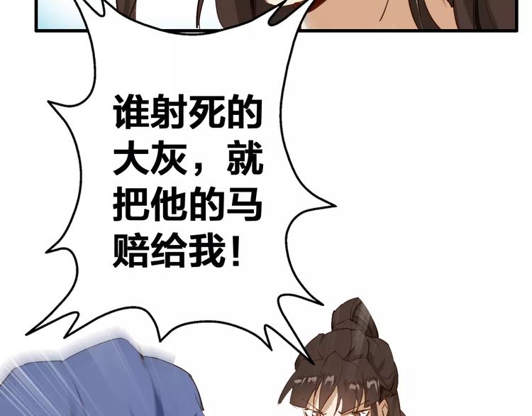 第7话 你还我的大灰！47