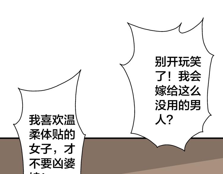 第10话 你们是夫妻14