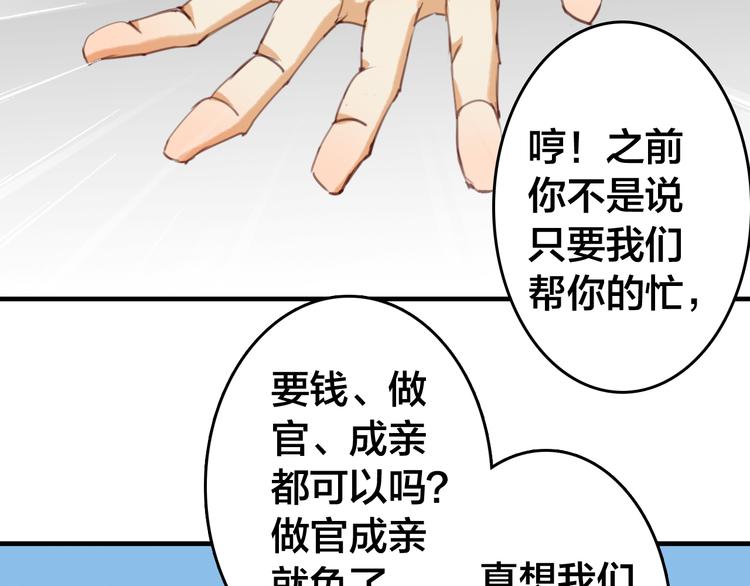 第10话 你们是夫妻77