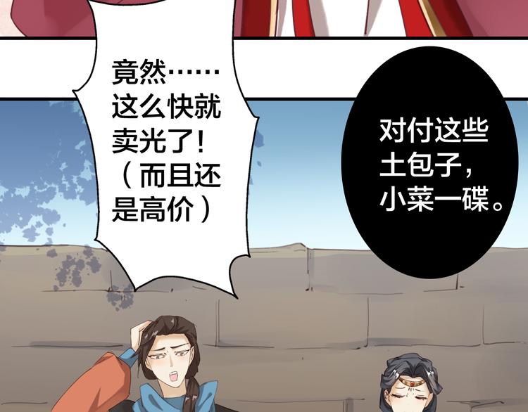 第11话 危险逼近82