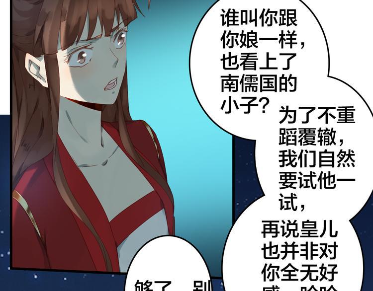 完结篇 选择59