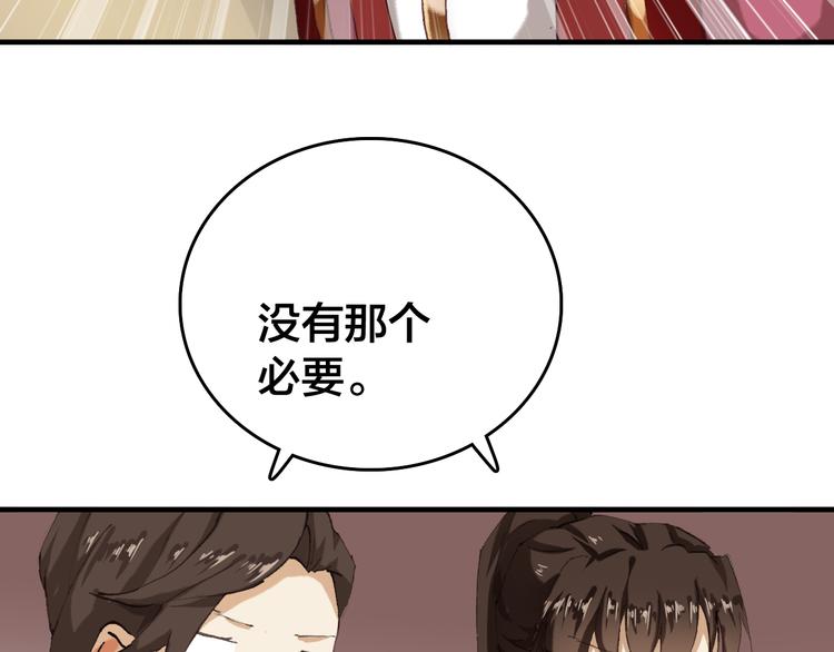 第8话 美人，救我！92