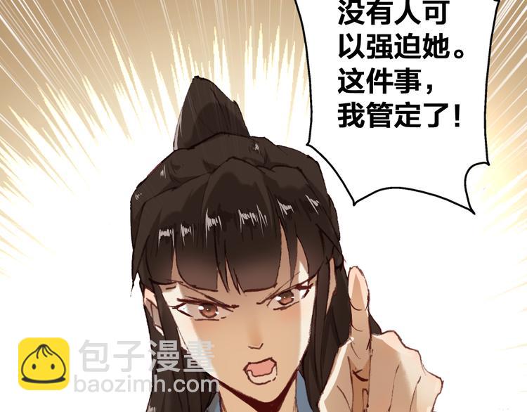 第13话 女子的权利28
