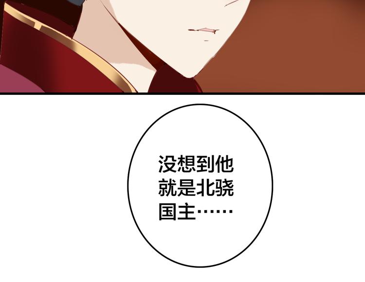 第23话 你让我们叛国？！44