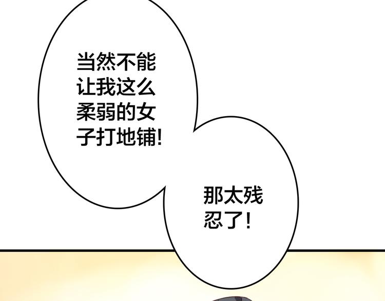 第11话 危险逼近11