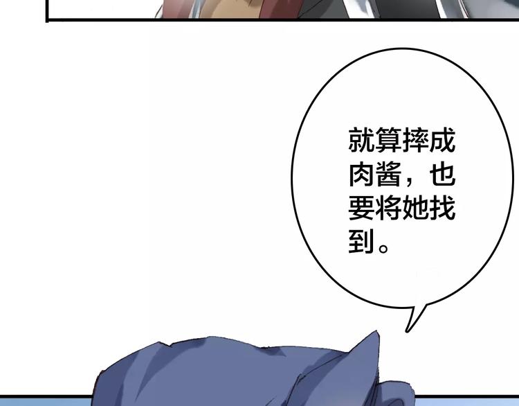 第7话 你还我的大灰！101
