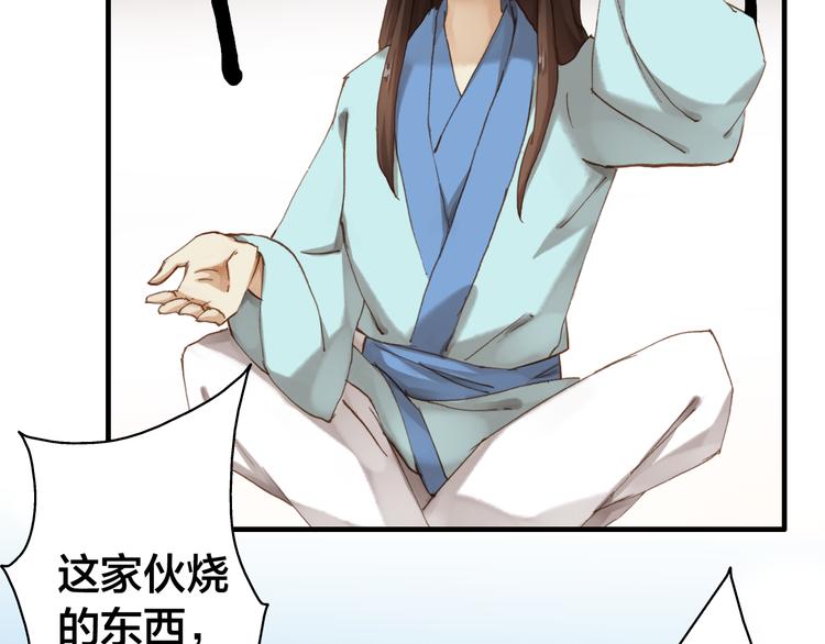 第17话 美味蛇羹84