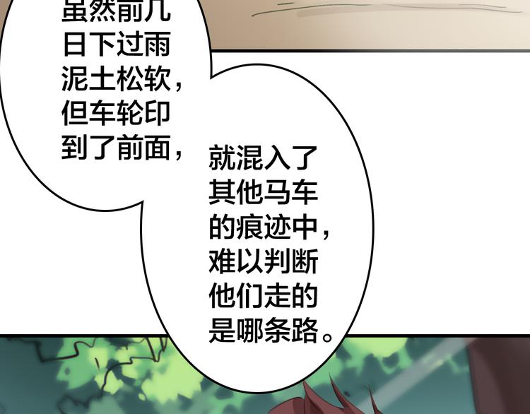 第11话 危险逼近66
