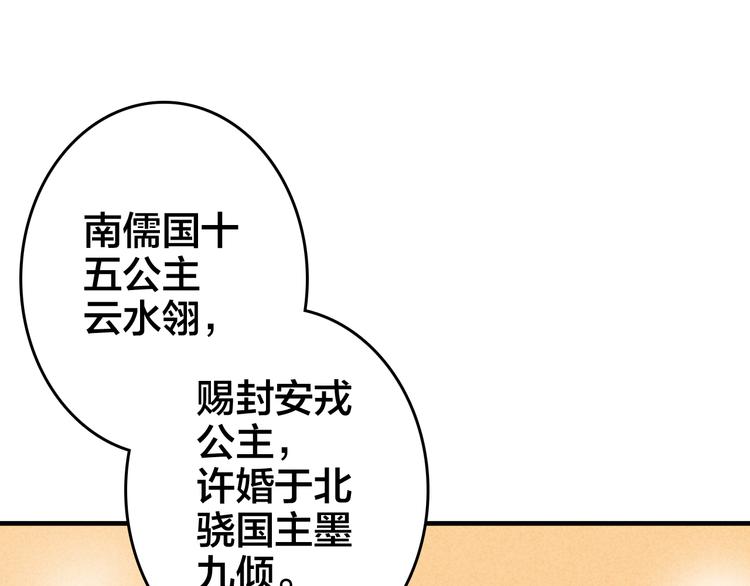 第22话 原来她是公主？39