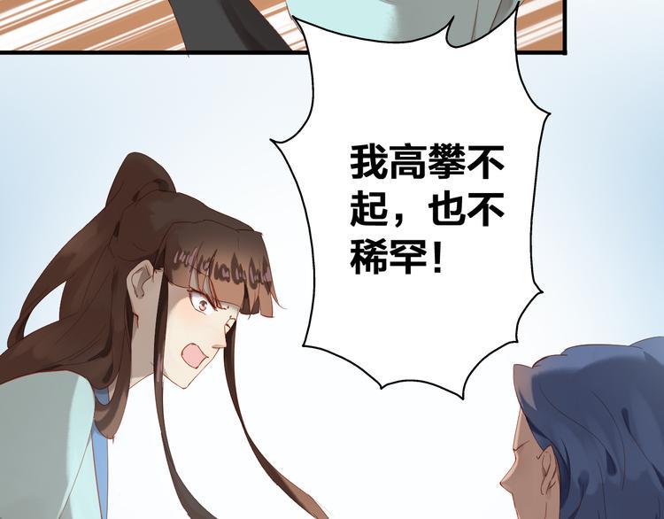 第30话  劝告69
