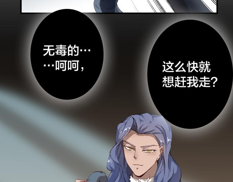 第17话 美味蛇羹9