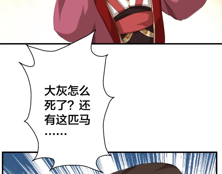 第8话 美人，救我！41