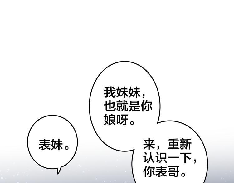 完结篇 选择44