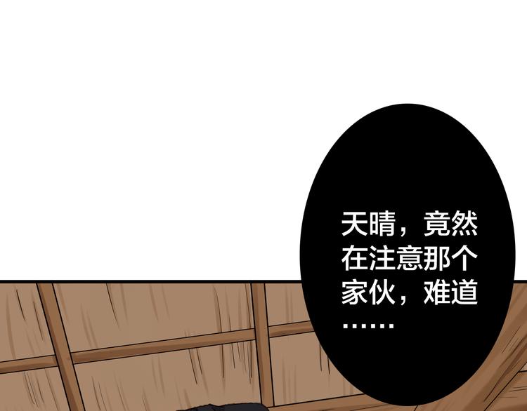 第19话 有情敌了？24