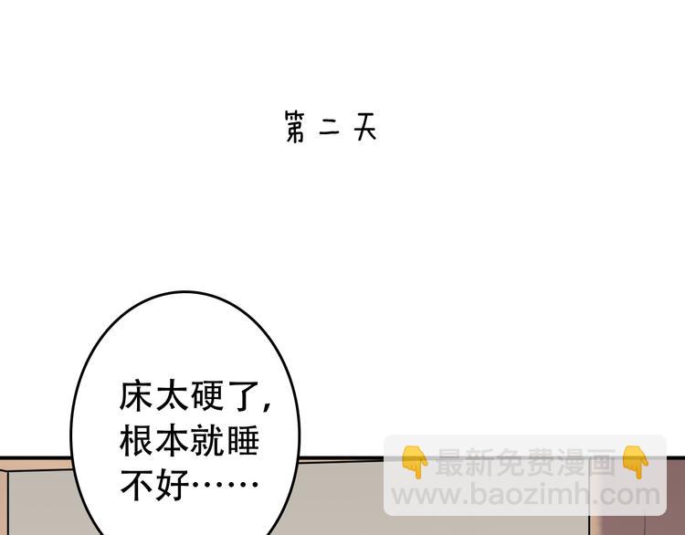 第11话 危险逼近33