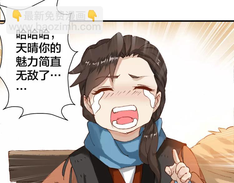 第3话 这么帅的人居然是女生！55