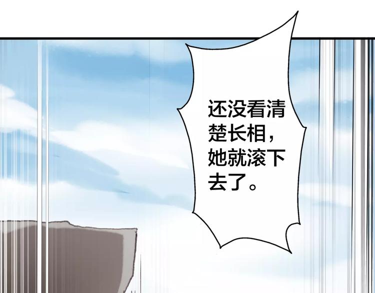 第7话 你还我的大灰！88