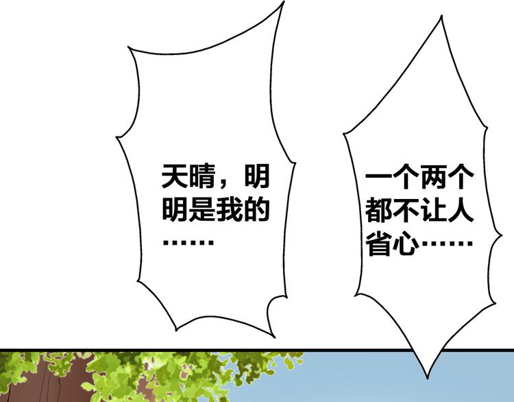 第19话 有情敌了？56