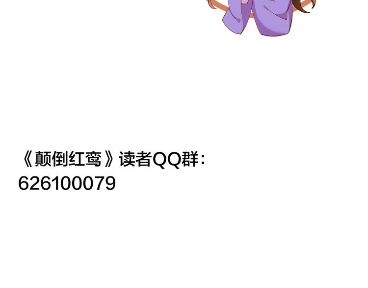 第22话 原来她是公主？90