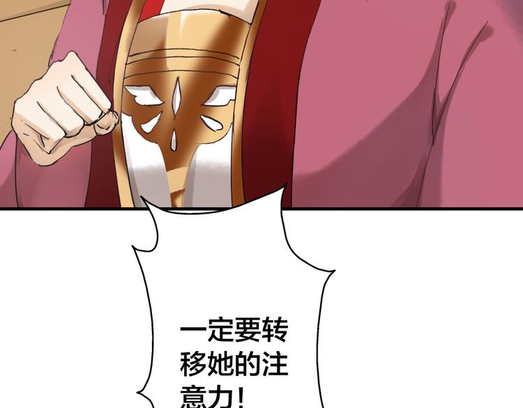 第19话 有情敌了？40