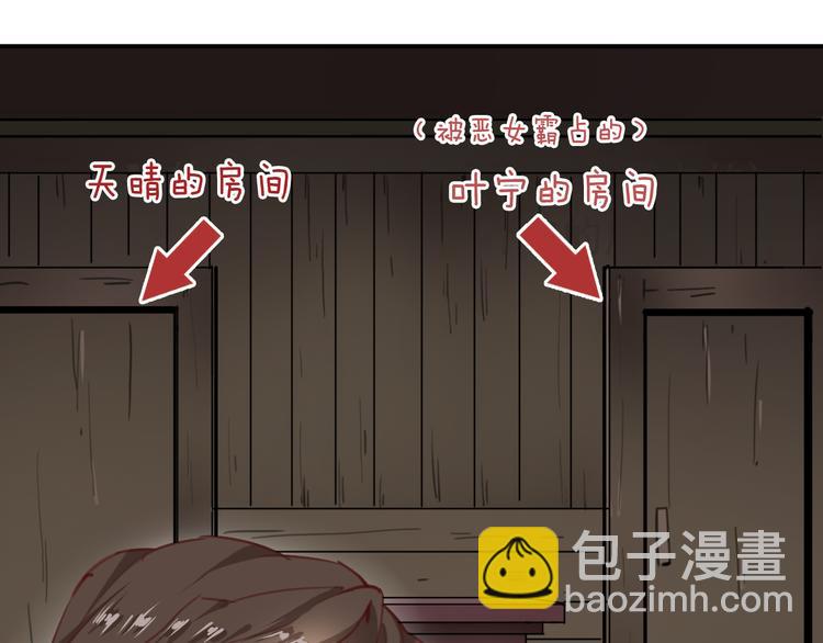 第11话 危险逼近30