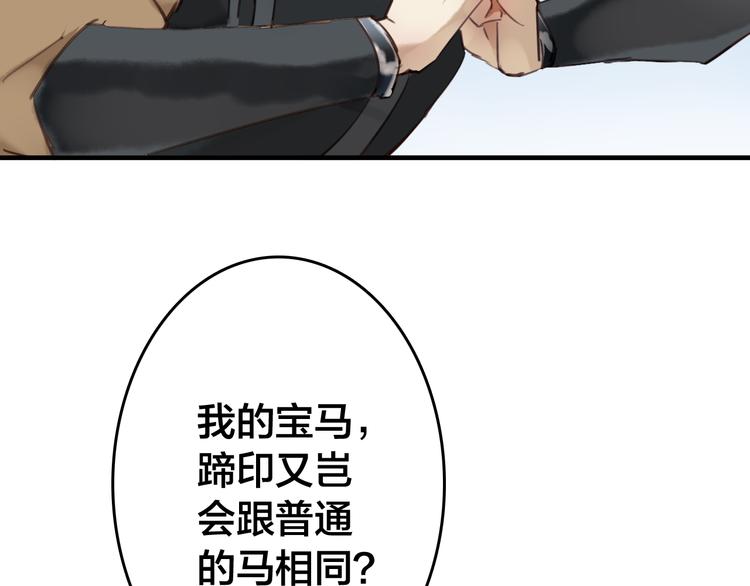 第11话 危险逼近68