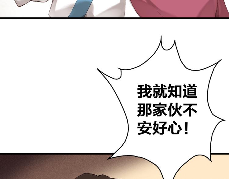第17话 美味蛇羹55