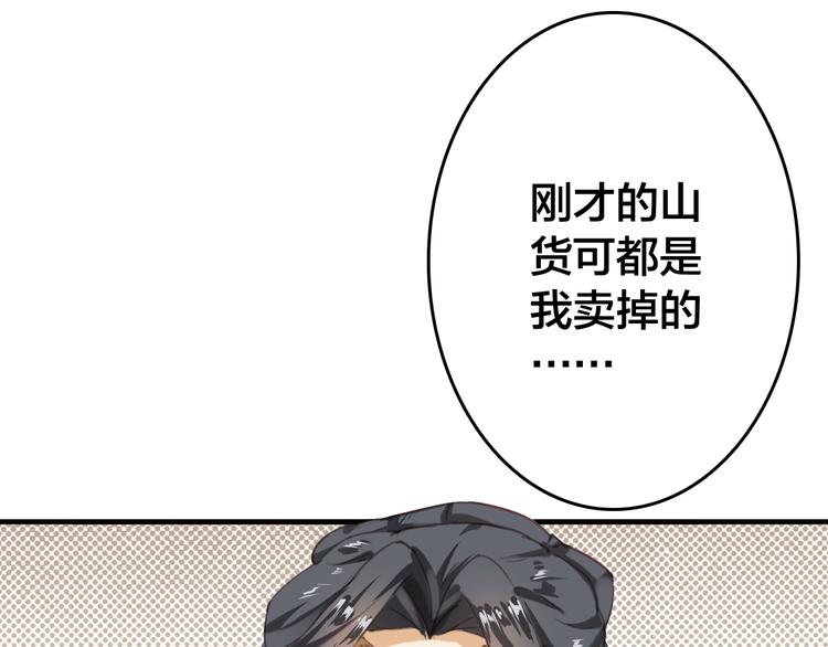 第11话 危险逼近91
