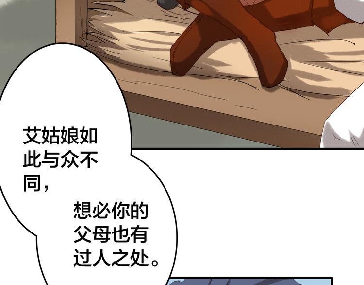 第18话 捕到老虎？32