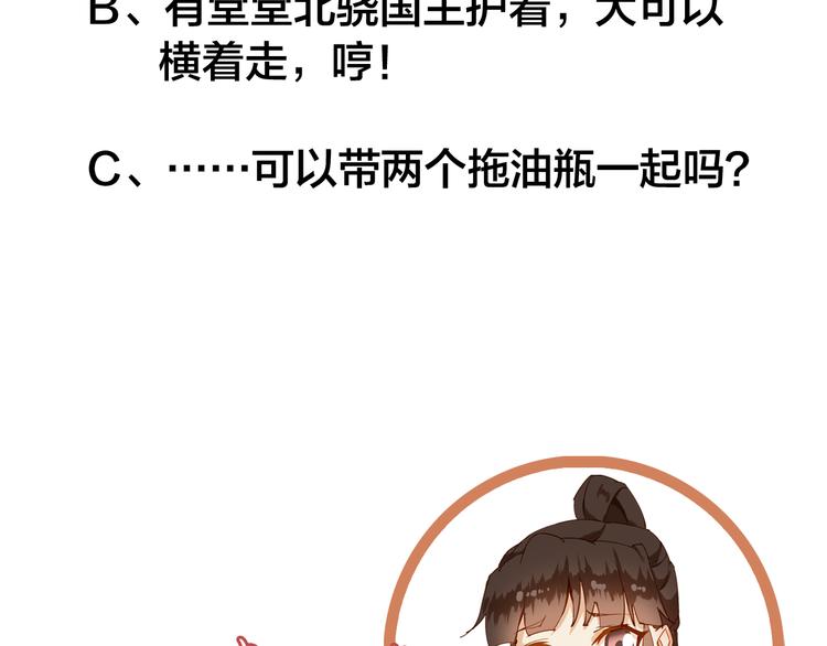 第23话 你让我们叛国？！95