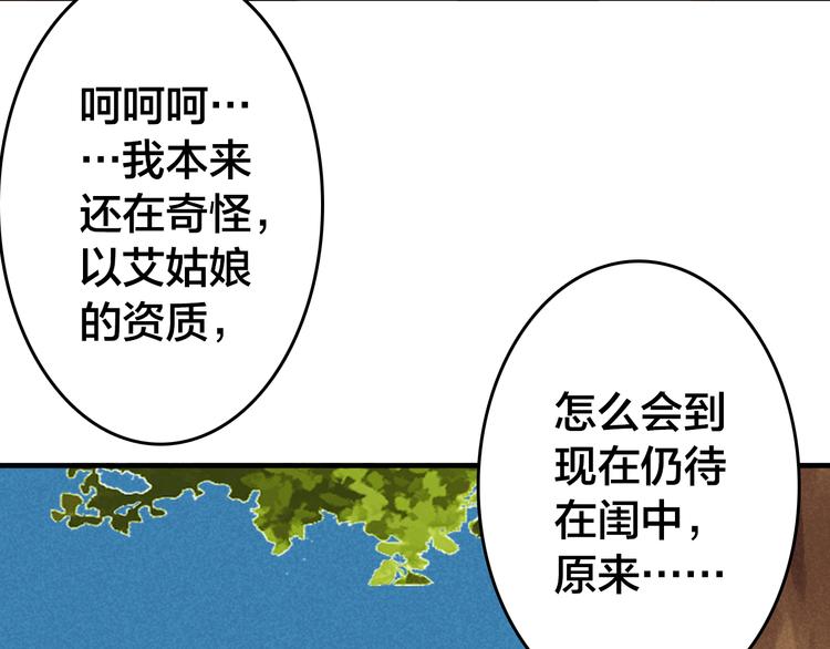 第20话 危机感36