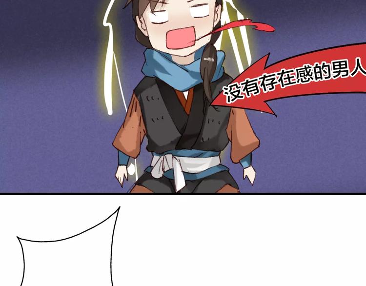 第3话 这么帅的人居然是女生！66