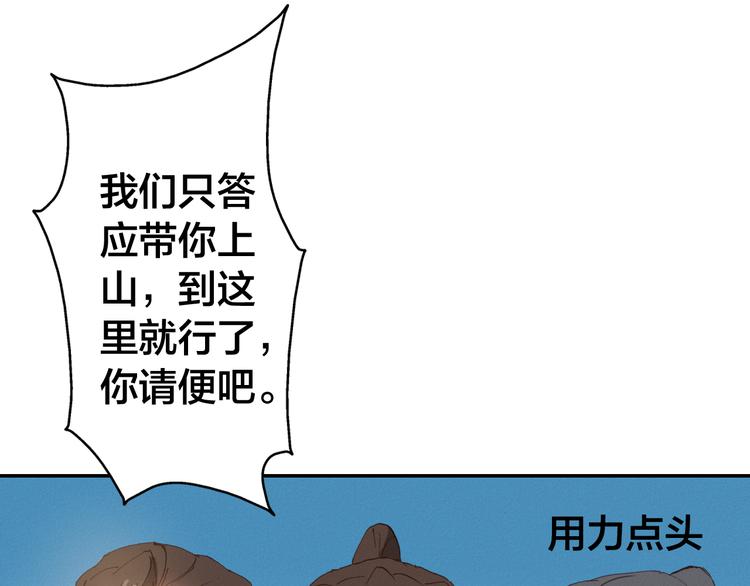 第18话 捕到老虎？36