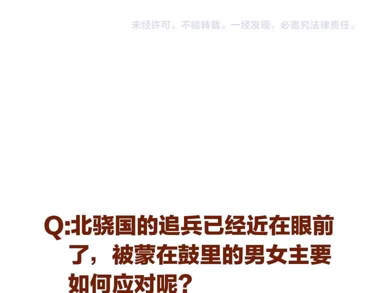 第11话 危险逼近104