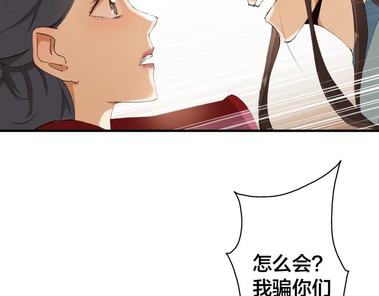第8话 美人，救我！39